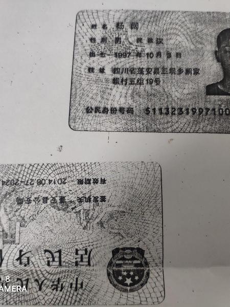 失踪人员杨阔照片，让爱回家