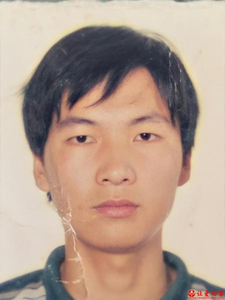 失踪人员钟栓照片，让爱回家