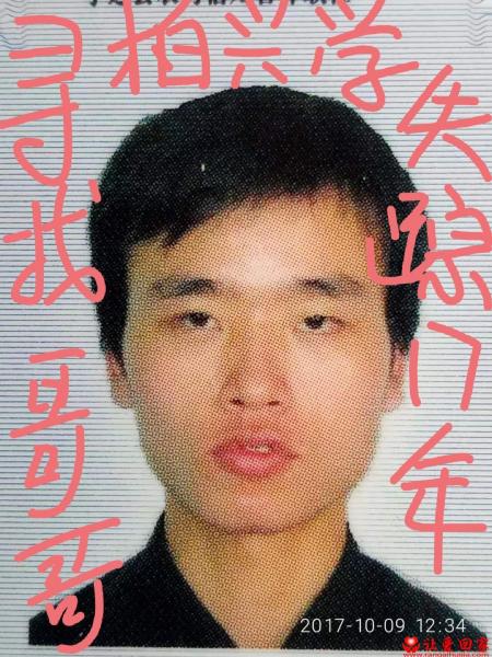 失踪人员柏兴学照片，让爱回家