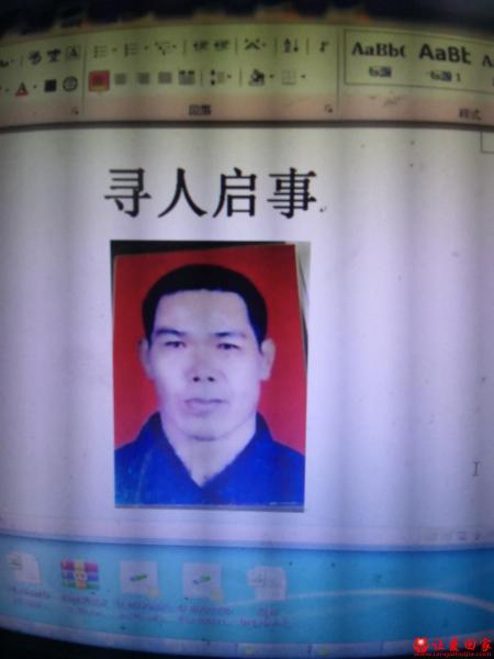 失踪人员张邦柱照片，让爱回家
