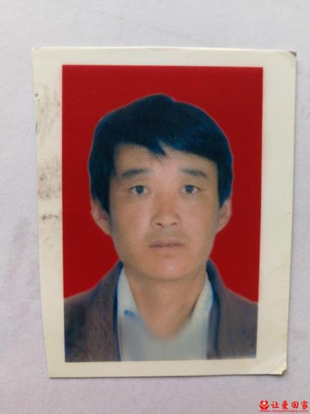 失踪人员冯海军照片，让爱回家