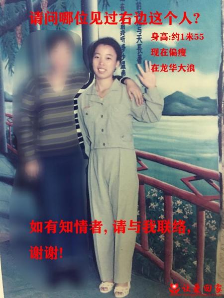 失踪人员康明娟照片，让爱回家