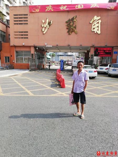 失踪人员周向华照片，让爱回家