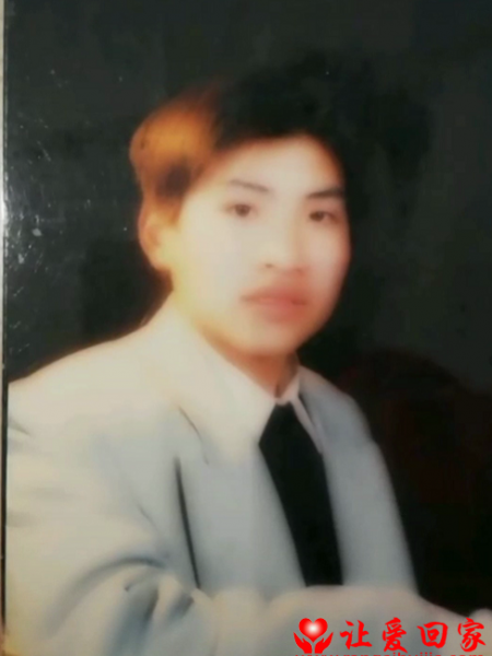 失踪人员李武义照片，让爱回家