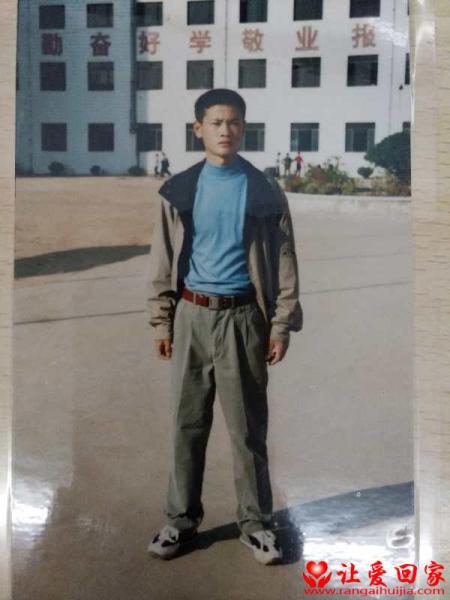 失踪人员王传辉照片，让爱回家