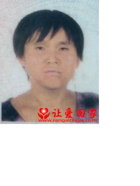 失踪人员周乐燕照片，让爱回家