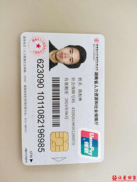 失踪人员陈松林照片，让爱回家