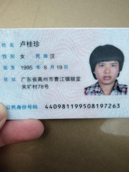 失踪人员卢桂珍照片，让爱回家