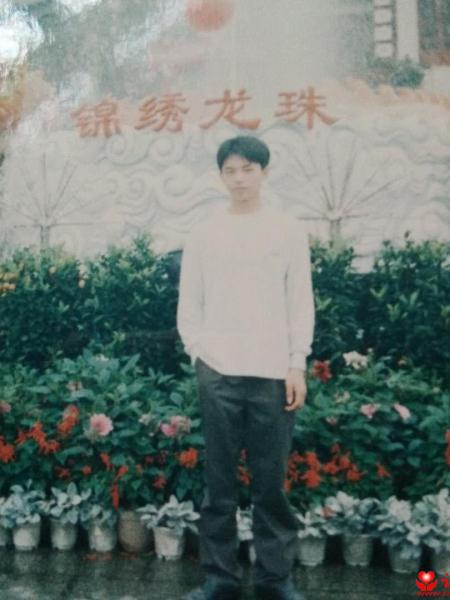 失踪人员许前源照片，让爱回家