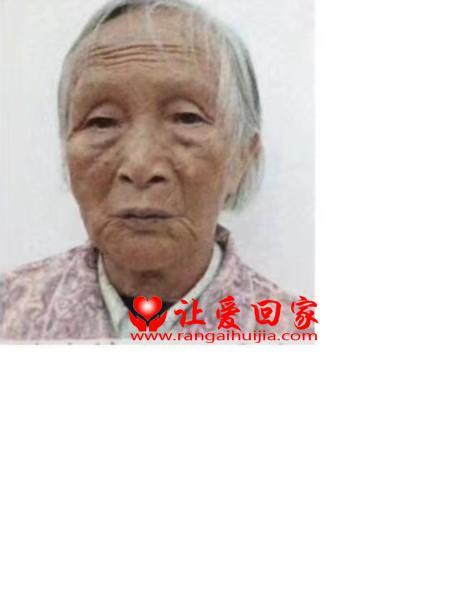 失踪人员陈大妹照片，让爱回家