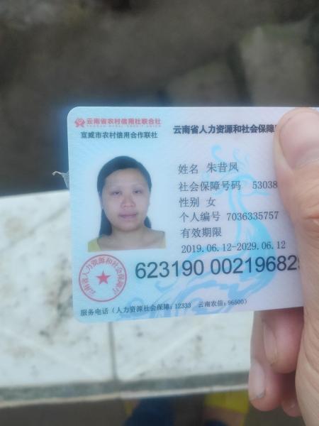 失踪人员朱昔凤照片，让爱回家
