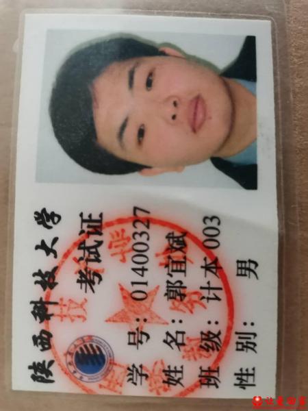 失踪人员郭宜斌照片，让爱回家