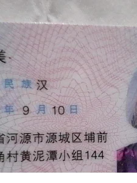 失踪人员彭美照片，让爱回家