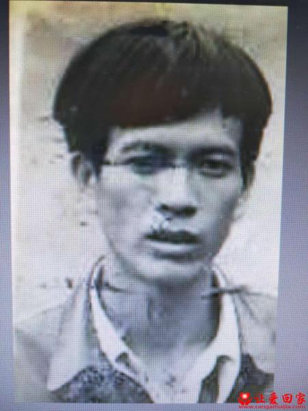 失踪人员黎达能照片，让爱回家