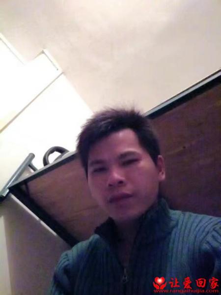 失踪人员巫家勇照片，让爱回家
