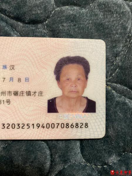 失踪人员严少英照片，让爱回家