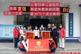 第3975个成功案例（新疆乌鲁木齐市张某回家）