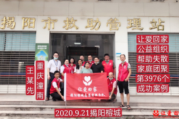 第3976个成功案例（重庆市潼南区王某先回家）