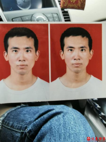 失踪人员梅超照片，让爱回家