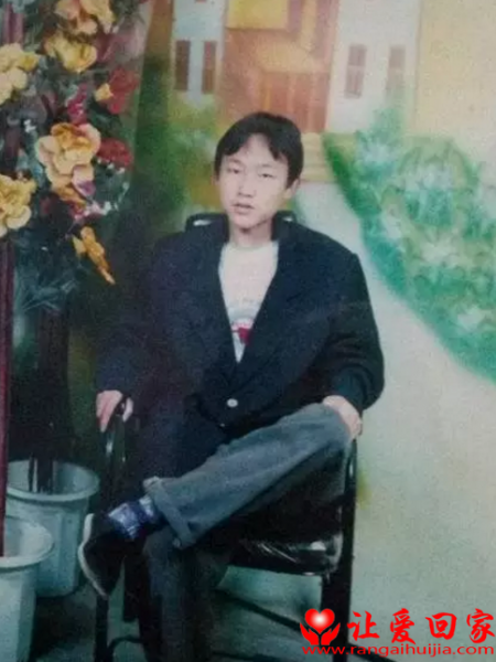 失踪人员汤学超照片，让爱回家