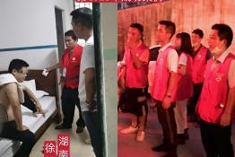 第4025个成功案例（湖南省新宁市徐某云回家）
