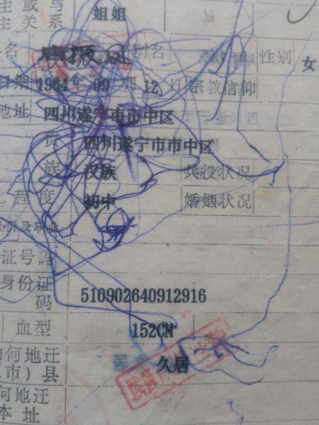 失踪人员唐振风照片，让爱回家