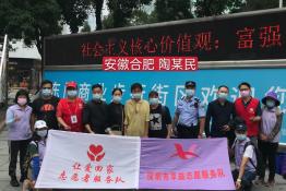 第4061个成功案例（安徽省合肥市陶某民回家）