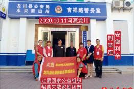 第4051个成功案例（安徽省利辛市荆某连回家）
