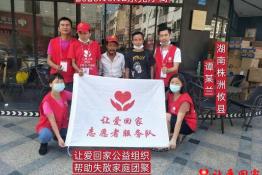 第4057个成功案例（湖南省株洲市攸县谭某兰回家）