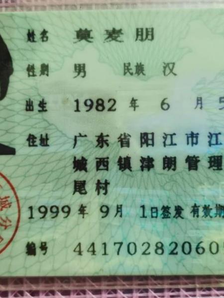 失踪人员莫麦朋照片，让爱回家