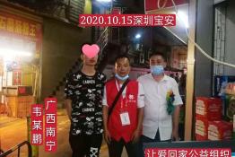 第4070个成功案例（广西南宁崇左市韦某鹏回家）