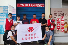第4069个成功案例（湖南省怀化市邹某光回家）