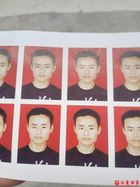 失踪人员付兴文照片，让爱回家