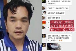 第4074个成功案例（广西钦州市陈某成回家）