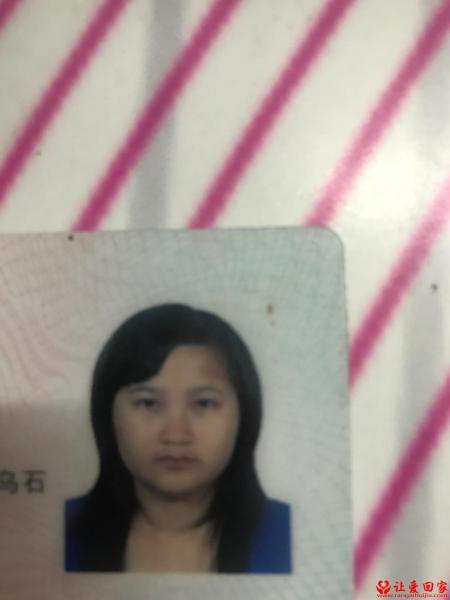 失踪人员黄丽静照片，让爱回家