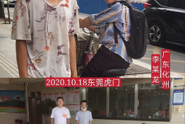 第4090个成功案例（广东省化州市李某龙回家）
