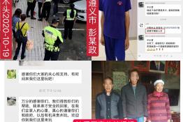 第4097个成功案例（贵州省遵义市彭某政回家）