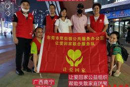 第4098个成功案例（广西南宁市江南区阙某权回家）