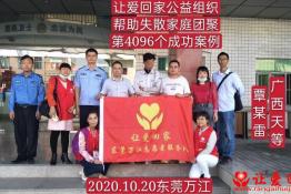 第4096个成功案例（广西天等县覃某雷回家）
