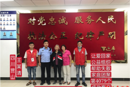 第4079个成功案例（四川省营山县王某清回家）