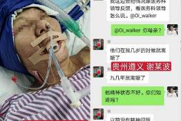 第4110个成功案例（贵州省遵义市谢某波回家）