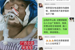 第4109个成功案例（广西北流市宋某军回家）