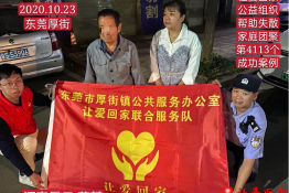 第4113个成功案例（河南省周口市扶沟县董某回家）
