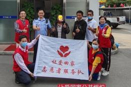第4118个成功案例（四川省凉山彝族自治州阿卢某日回家）