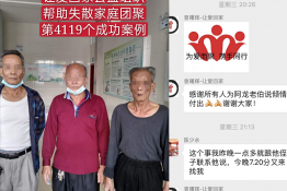 第4119个成功案例（广东省普宁市陈某龙回家）