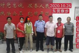 第4130个成功案例（湖南省新田县李某娟回家）