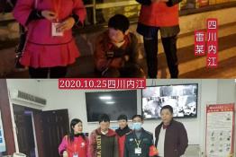 第4127个成功案例（四川省内江市资中县雷某回家）
