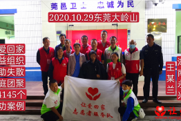 第4145个成功案例（湖南省永兴市王某兰回家）