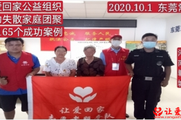 第4165个成功案例（河南郸城县宋某兰回家）