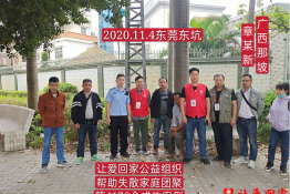 第4176个成功案例（广西那坡县章某新回家）